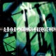 A.D.O.R. - Shock frequency - LP