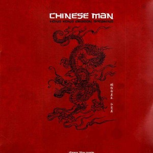 Chinese Man - Hong Kong Dragon Speaking - 12''
