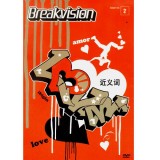 Breakvision - Volume 2 : Love - DVD
